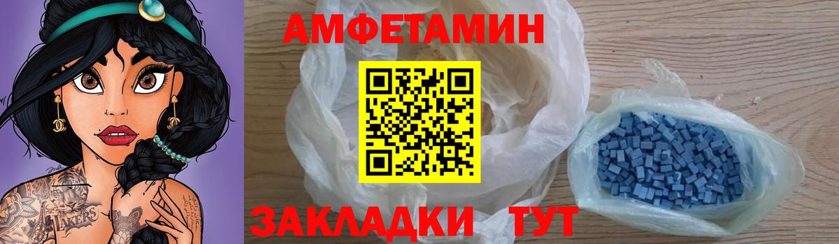 АМФ Розовый  Amphetamine  Россия  Вход с VPN 