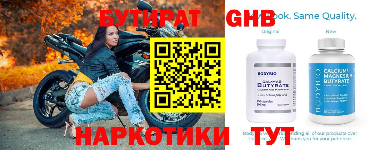 Россия  Бутират  Вход с VPN  Бутират вода 