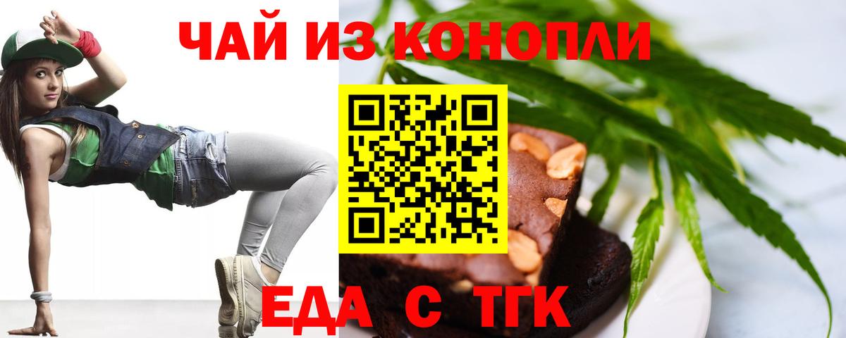 Cannafood марихуана  Вход с VPN  Россия 