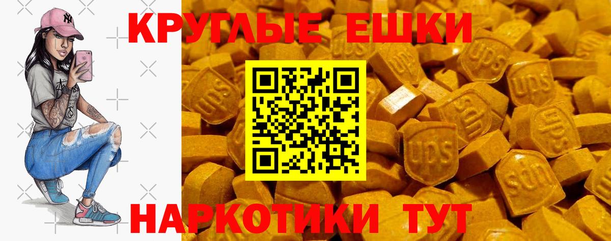 где можно купить   Ecstasy  Вход с VPN  ЭКСТАЗИ круглые  Экстази Punisher  Россия 