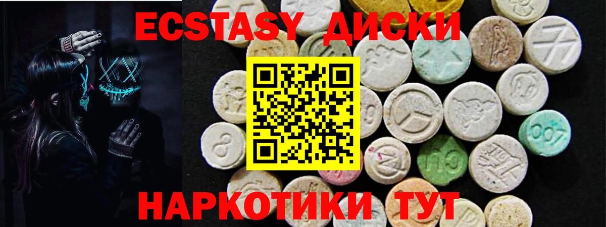 Ecstasy MDMA Россия