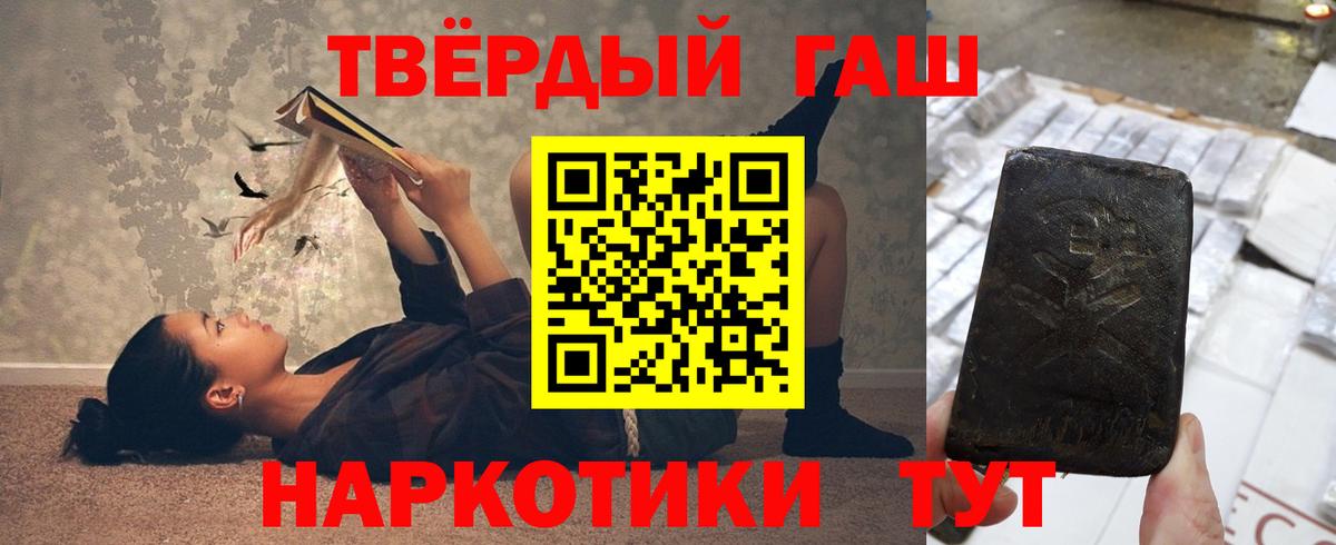 ГАШ hashish  Вход с VPN  ГАШ 40% ТГК  Россия 