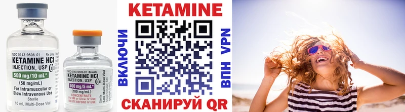 Кетамин VHQ  Воронеж 