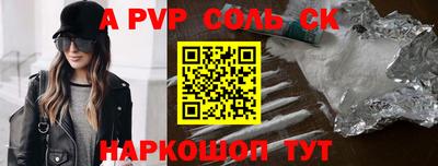 apvp Абинск