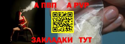 apvp Абинск