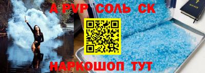apvp Абинск