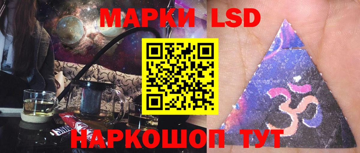 ЛСД экстази кислота Россия