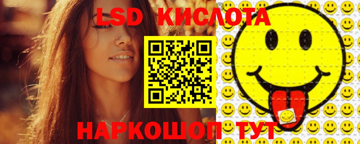 Лсд 25 экстази кислота  Вход с VPN  Россия  Лсд 25 экстази  Лсд 25 экстази кислота 
