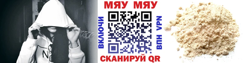 что такое   Воронеж  Меф 4 MMC 