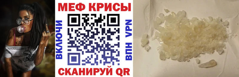 Меф мяу мяу  Воронеж