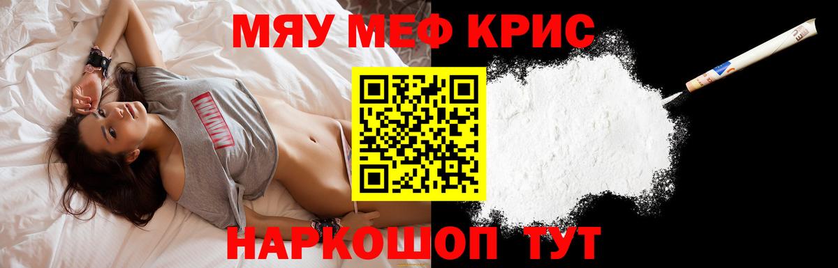 Конопля  Альфа ПВП СОЛЬ   КОКАИН  Россия  Вход с VPN  Канабис  Гашиш  Меф МЯУ МЯУ  
