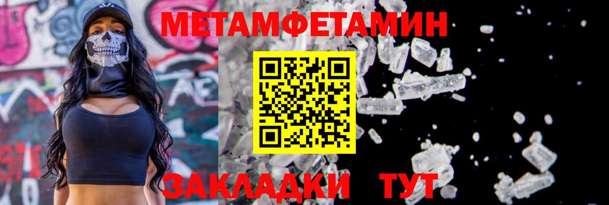 МЕТАМФЕТАМИН Декстрометамфетамин 99.9%  Вход с VPN  МЕТАМФЕТАМИН Декстрометамфетамин 99.9%  Россия 