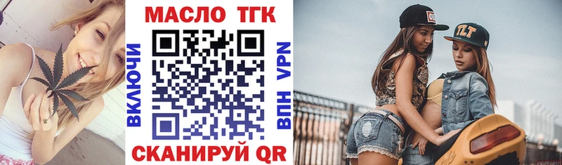 Дистиллят ТГК THC oil  Воронеж 